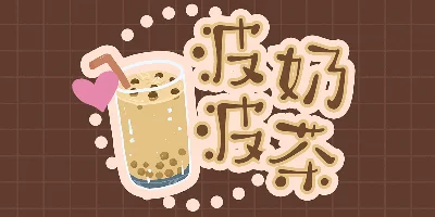 HelloFont ID Bo Bo Ti Font