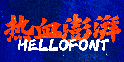 HelloFont ID Long Fei Zheng Kai Font Free Download