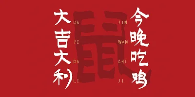 HelloFont ID Shou Xie Qi Shu Font