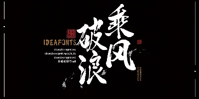 HelloFont ID Teng Ling Ti Font