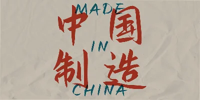 HelloFont ID Xiu Feng Ti Font
