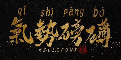 HelloFont ID Yi Zhi Pin Yin Ti Font