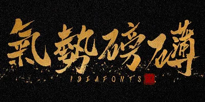HelloFont ID Yi Zhi Ti Font