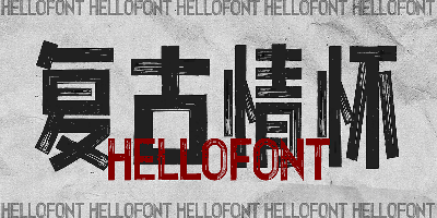 HelloFont ID You Qi Ti Font Free Download