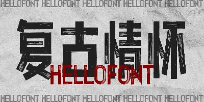 HelloFont ID You Qi Ti Font