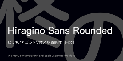 Hiragino Sans Rounded Free Download