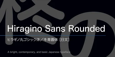 Hiragino Sans Rounded Font