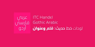 ITC Handel Gothic Arabic Free Download