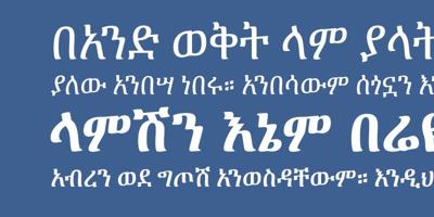 Kigelia Ethiopic Font Free Download