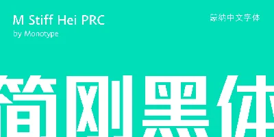 M Stiff Hei PRC Font