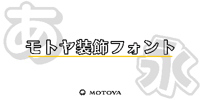 Motoya Sousyoku Free Download