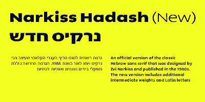 Narkiss Hadash Font Free Download