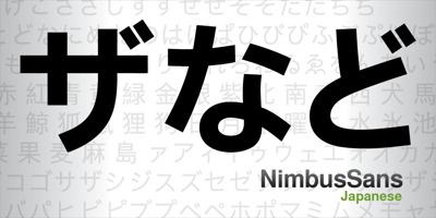 Nimbus Sans Japanese Free Download