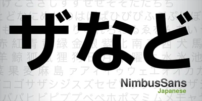 Nimbus Sans Japanese Font