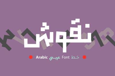 Noqoush - Arabic Typeface خط عربي Free Download