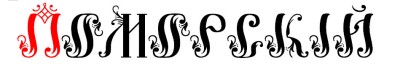 Pomorsky Unicode Font