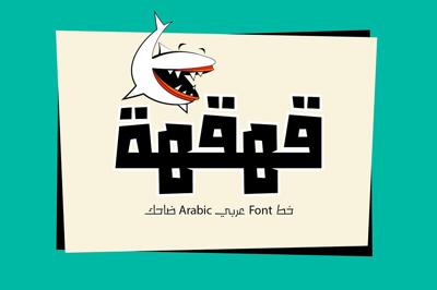 Qahqahah - Arabic Typeface خط عربي Free Download