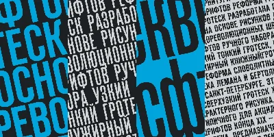 Reforma Grotesk Font