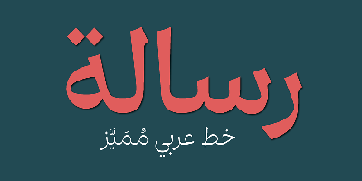 Risala Font Free Download