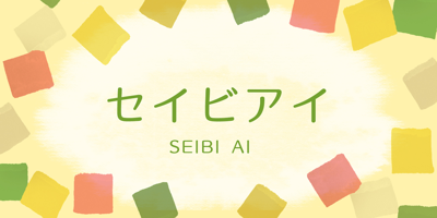 Seibi Ai Free Download