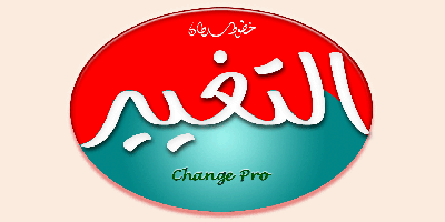 SF Change Pro Free Download