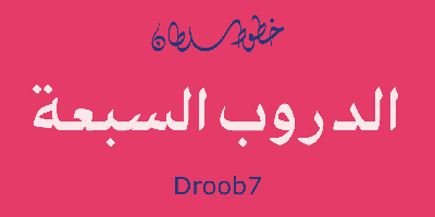 SF Droob7 Free Download