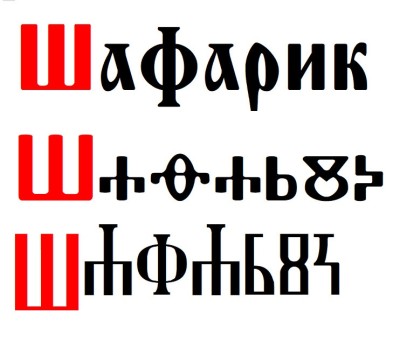 Shafarik Unicode Font