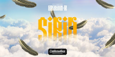 Sirin Free Download