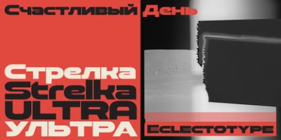 Strelka Font