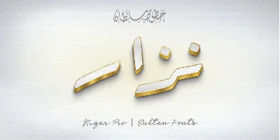 Sultan Nizar Pro Font