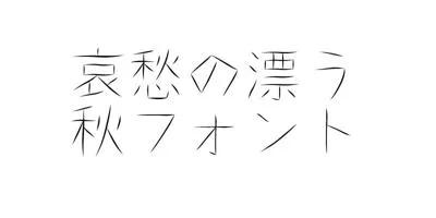 TA Aki Font