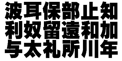 TA Kakugo GF Font Free Download