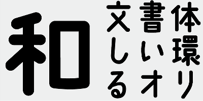 TA Kokoro No 2 Font Free Download