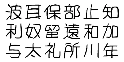 TA Pop Tomo Font