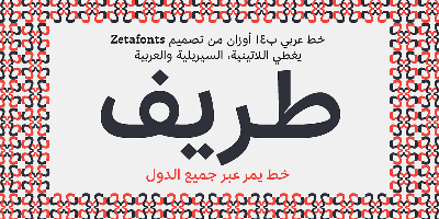 Tarif Arabic Font Free Download