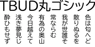 TBUDRGothic Std Font