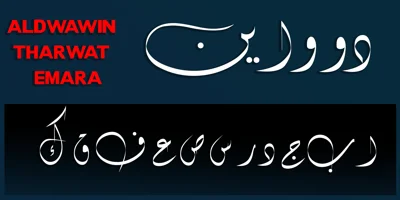 TE Aldwawin Font