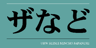 URW Heisei Mincho Free Download