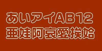 VDL-LogoMaru Pop Font