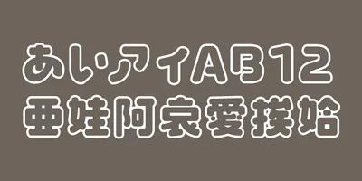 VDL-MegaMaru Pop Font