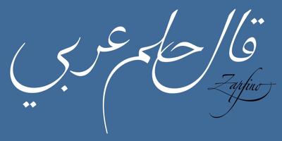 Zapfino Arabic Free Download