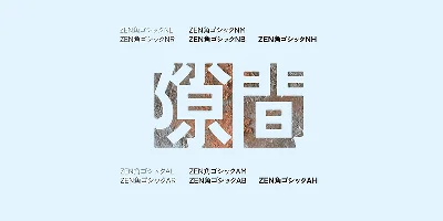 Zen Kaku Gothic Font