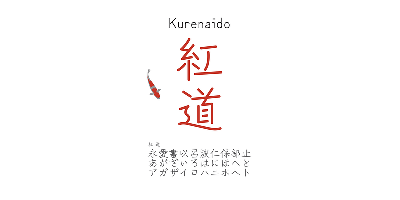 Zen Kurenaido Font Free Download