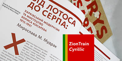 ZionTrain Cyrillic Free Download