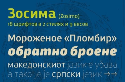 Zosimo Cyrillic Font