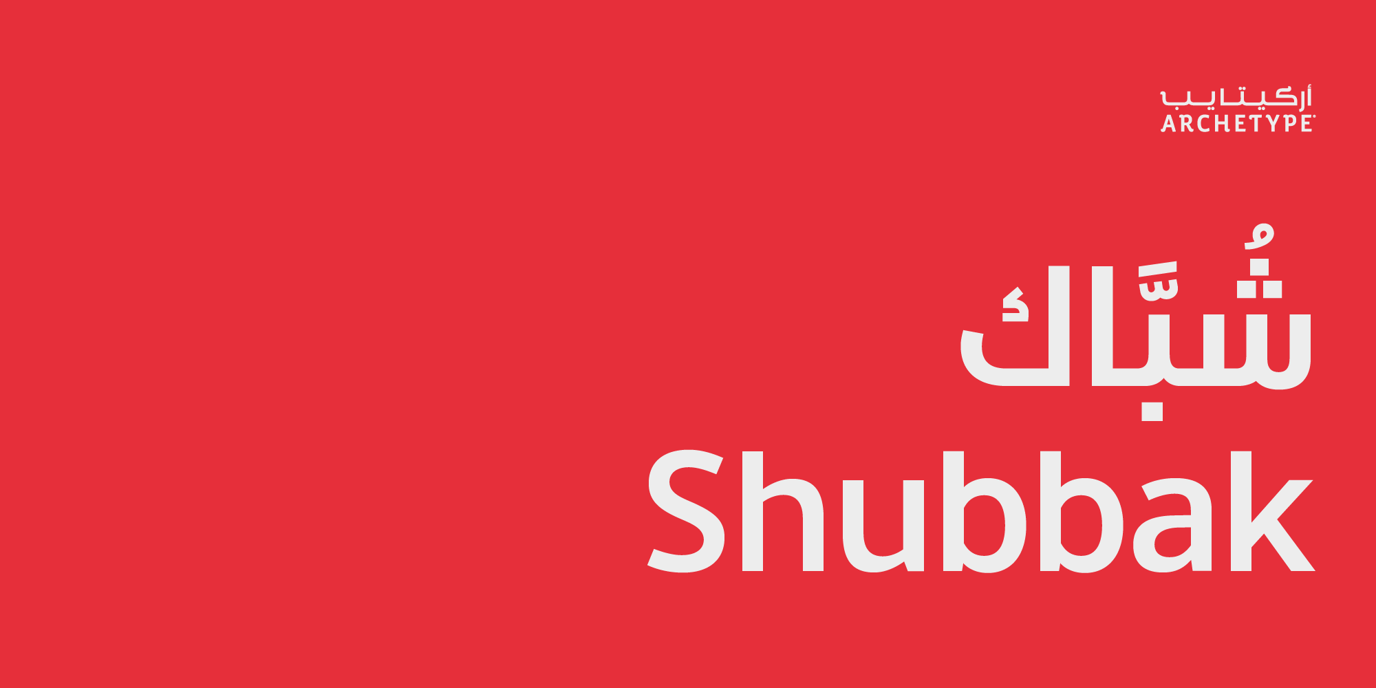 Shubbak Free Download Free Download