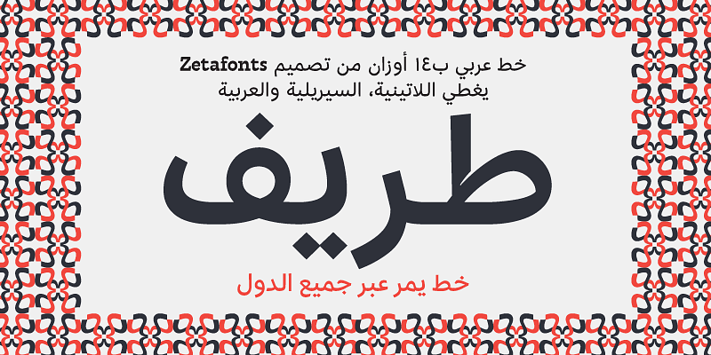 Tarif Arabic Font Free Download Free Download