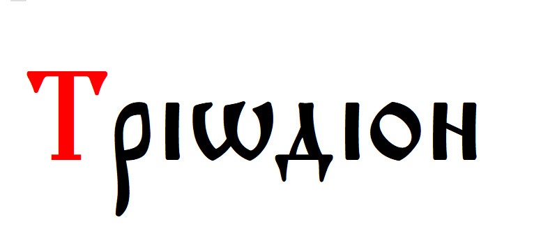 Triodion Unicode Font Free Download