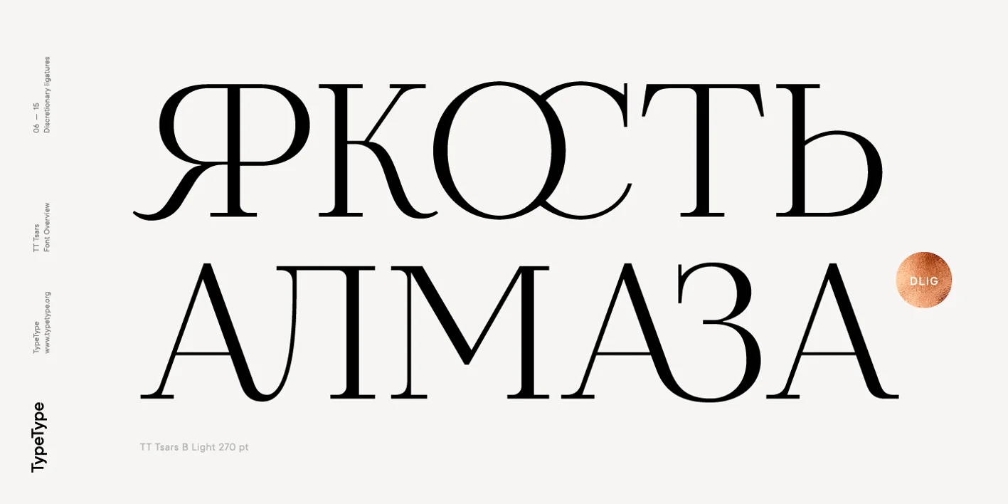 TT Tsars Font