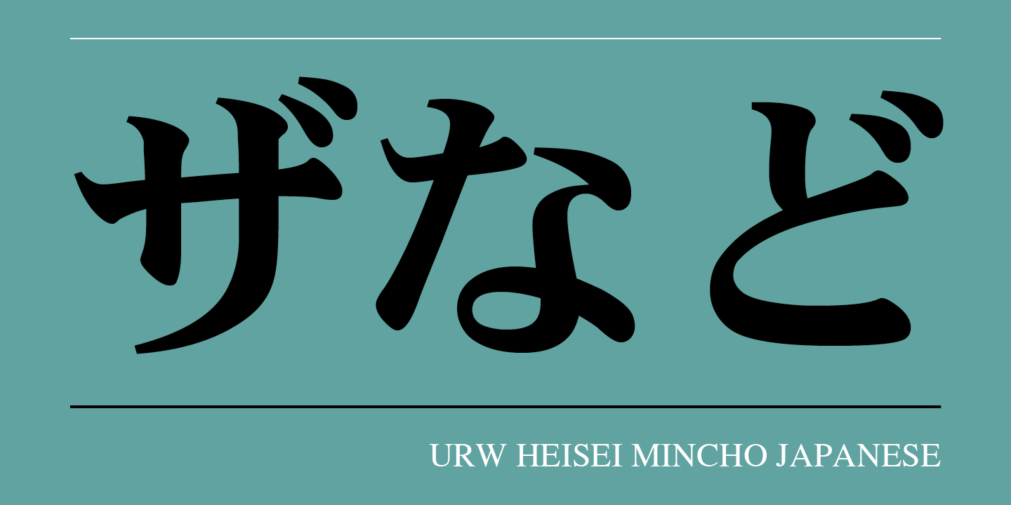 URW Heisei Mincho Free Download Free Download